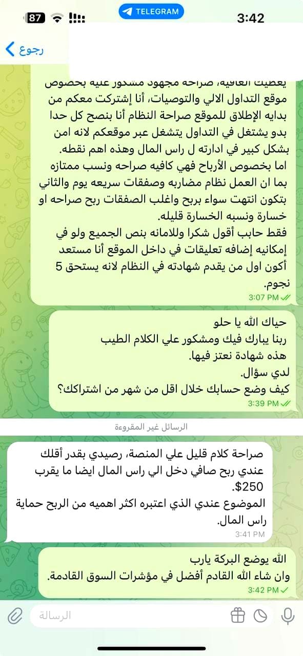 شهادات العملاء