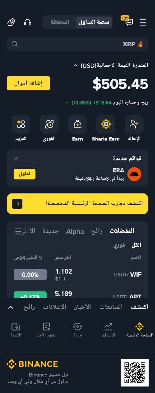 نتائج التداول الآلي الذكي